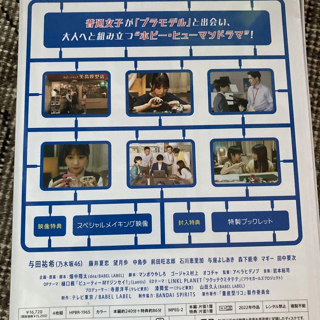 Amazon | ！量産型リコ -プラモ女子の人生組み立て記- BOX